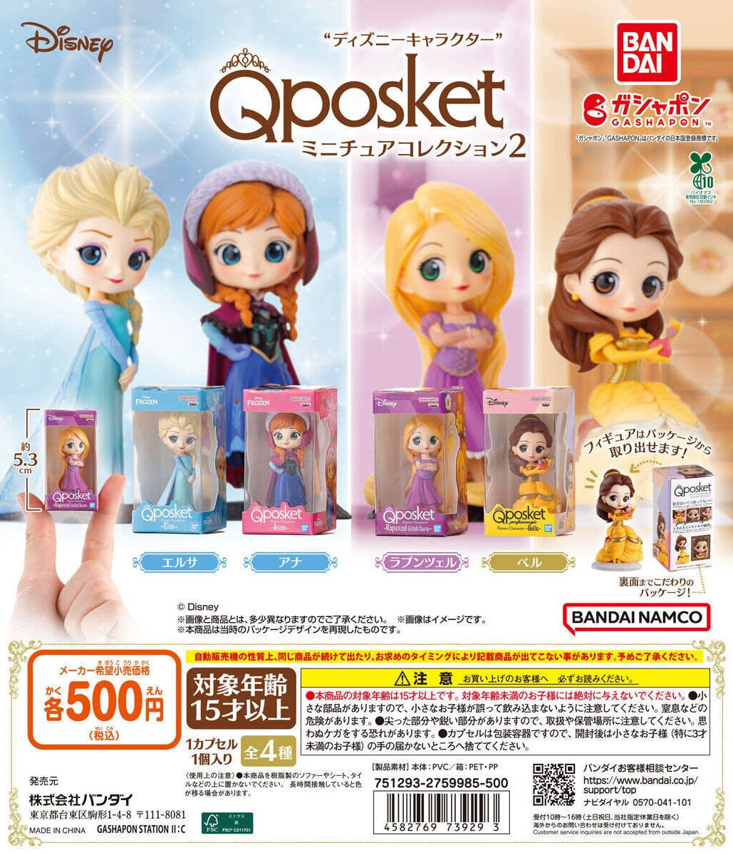 予約・購入】“ディズニーキャラクター” Q posket（キューポスケット