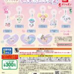 ぷちきゅあ めじるしアクセサリー2