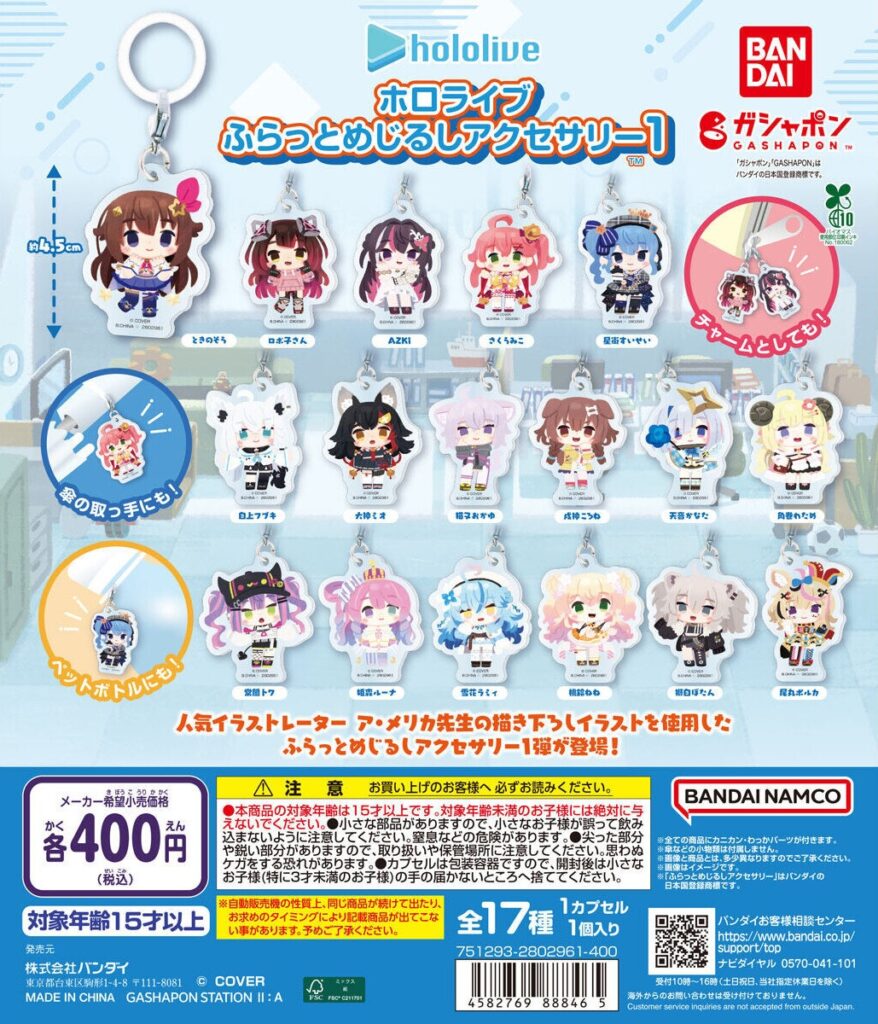 ホロライブ ふらっとめじるしアクセサリー1