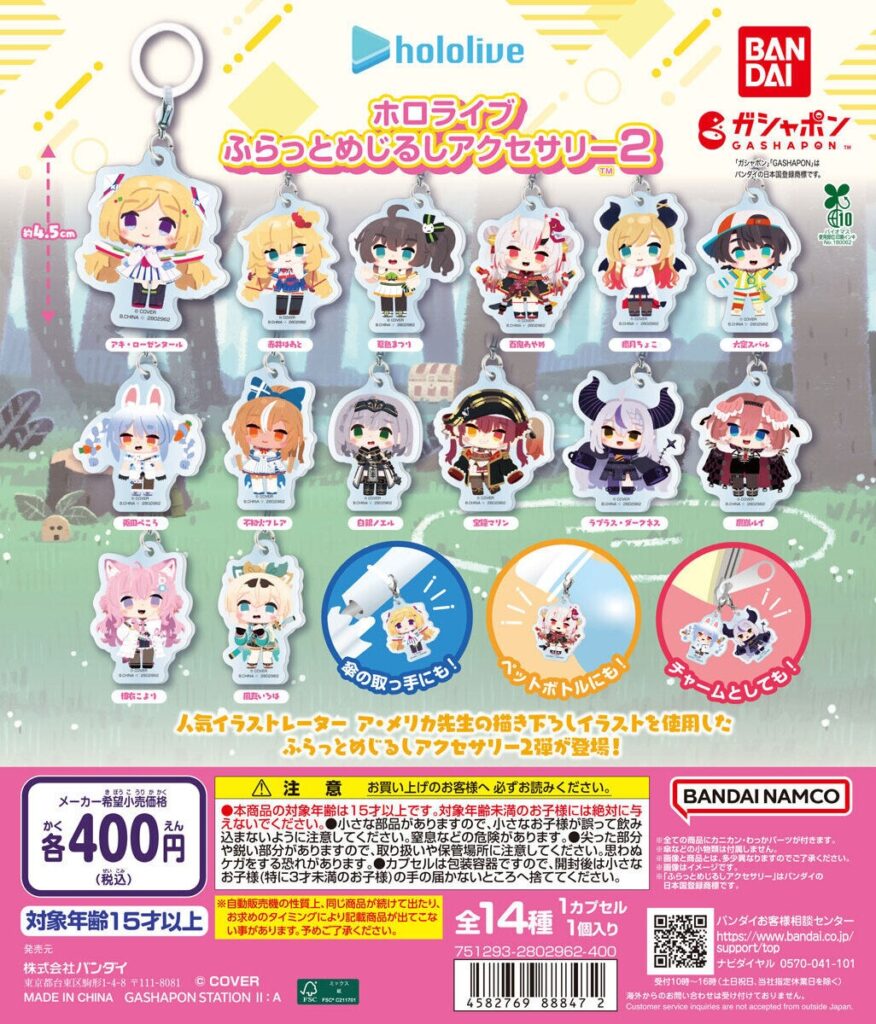 ホロライブ ふらっとめじるしアクセサリー2
