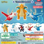ポケットモンスター スイングコレクション Type:Dragon