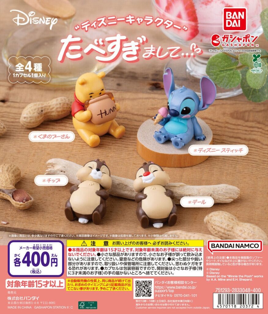 “ディズニーキャラクター” たべすぎまして…