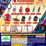 仮面ライダーシリーズ めじるしアクセサリーBEST