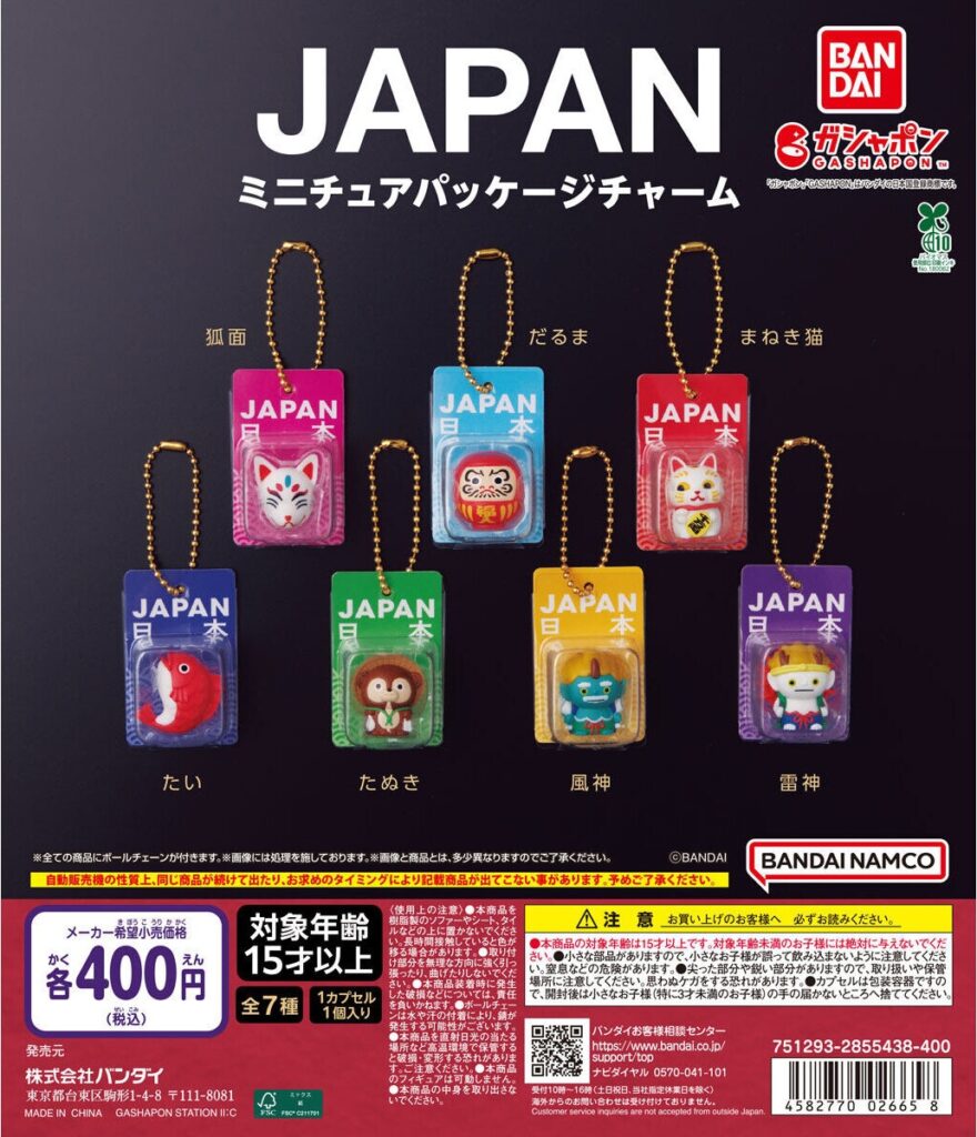 JAPAN ミニチュアパッケージチャーム