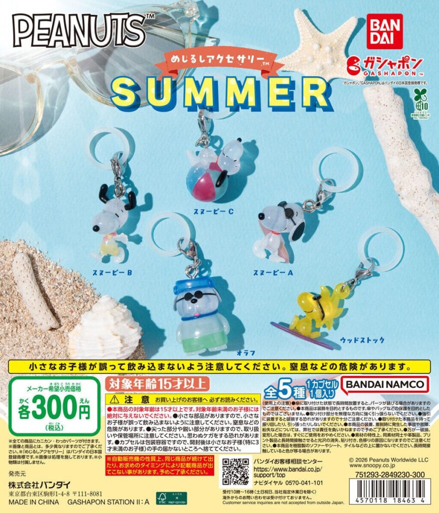 PEANUTS めじるしアクセサリー SUMMER