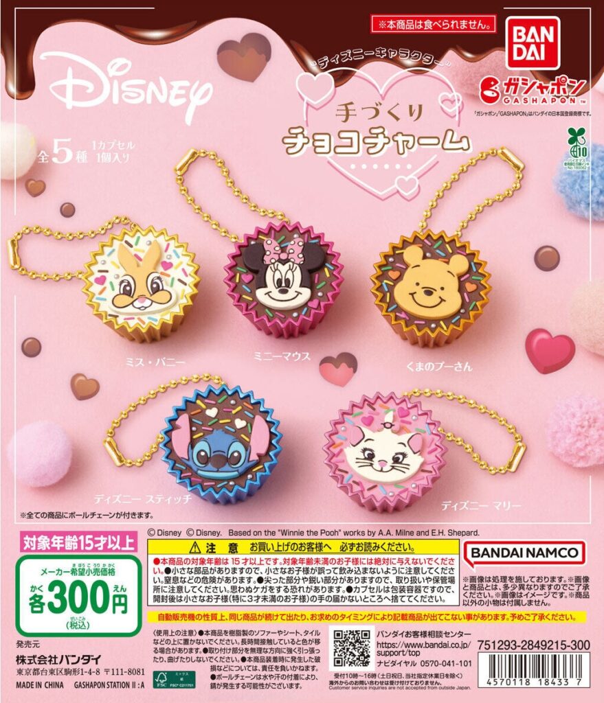 “ディズニーキャラクター” 手づくりチョコチャーム