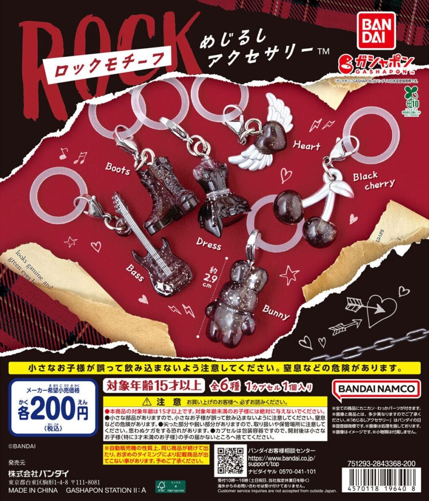 ロックモチーフ めじるしアクセサリー