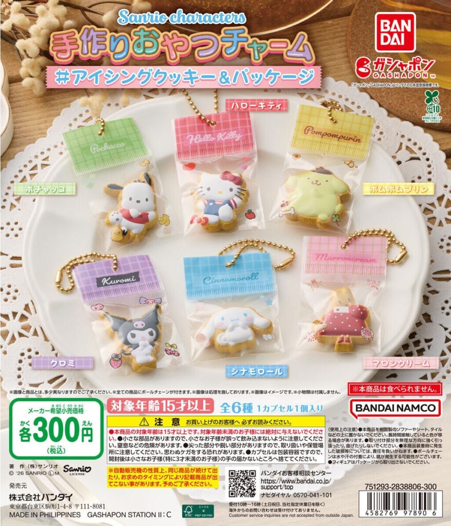 サンリオキャラクターズ 手作りおやつチャーム ＃アイシングクッキー＆パッケージ