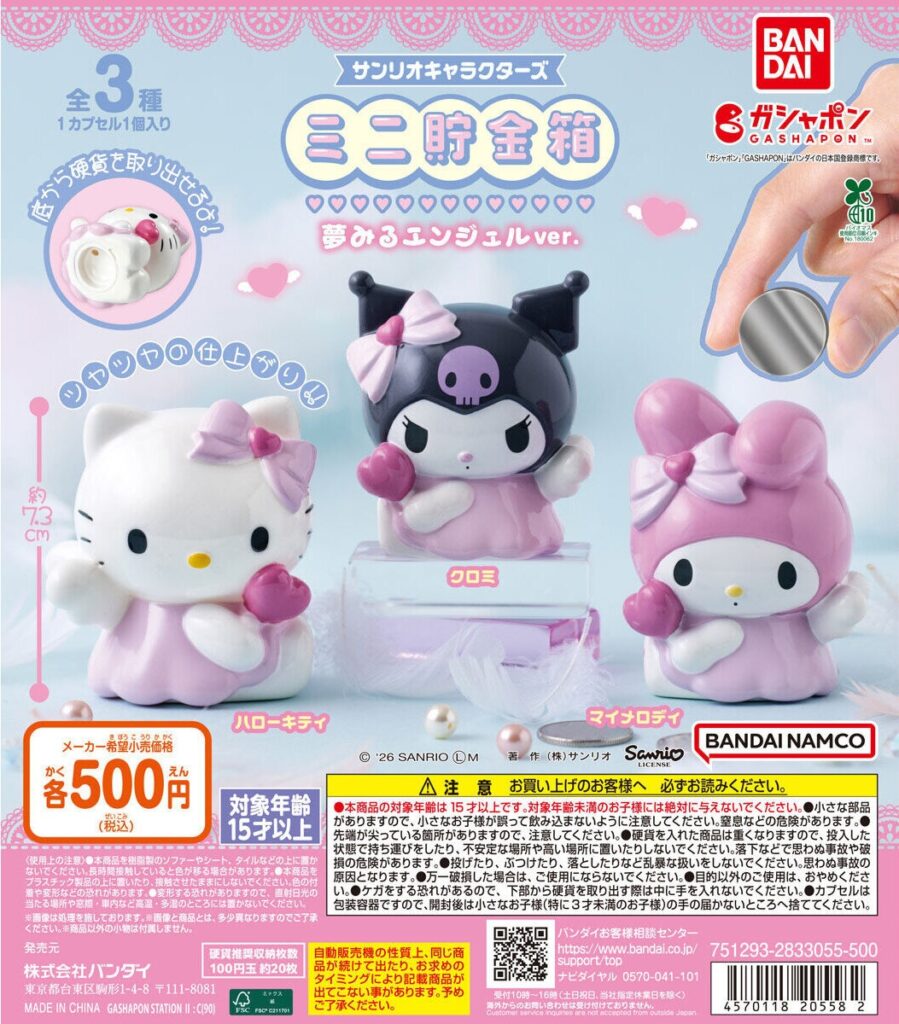 サンリオキャラクターズ ミニ貯金箱 夢みるエンジェルver.