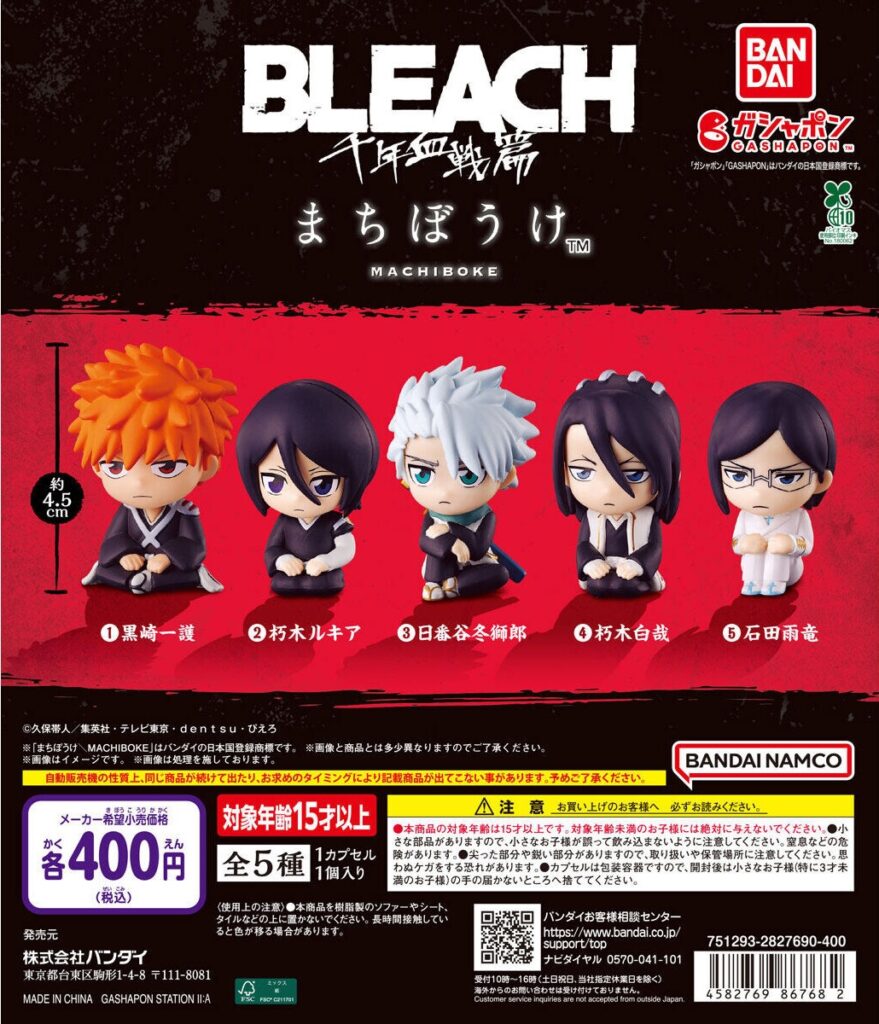 BLEACH 千年血戦篇 まちぼうけ