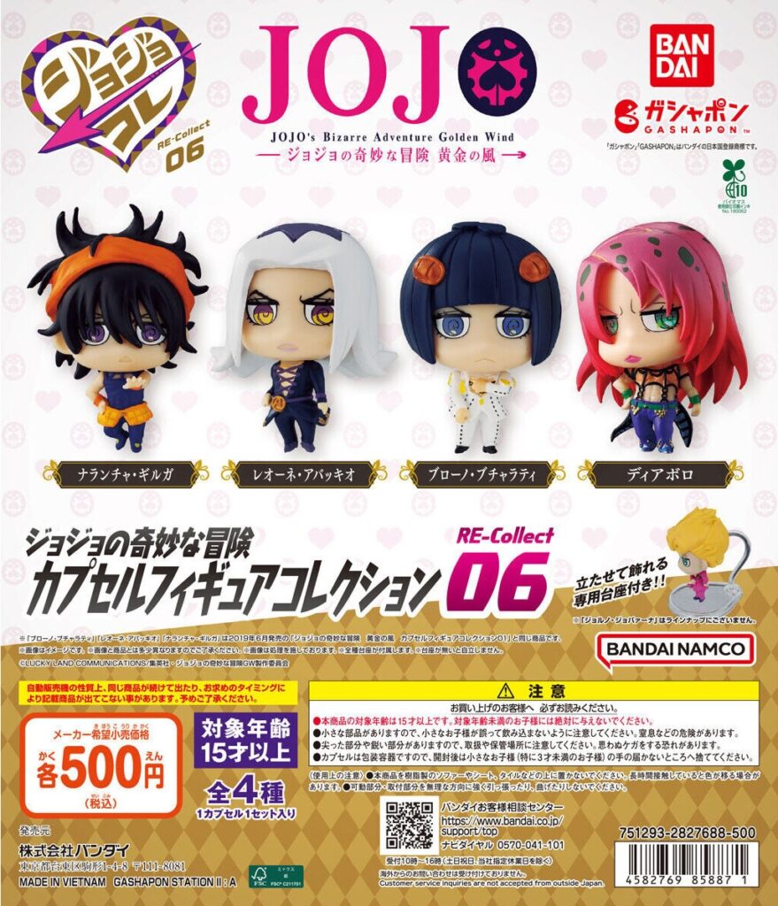 ジョジョの奇妙な冒険 カプセルフィギュアコレクション RE-Collect06