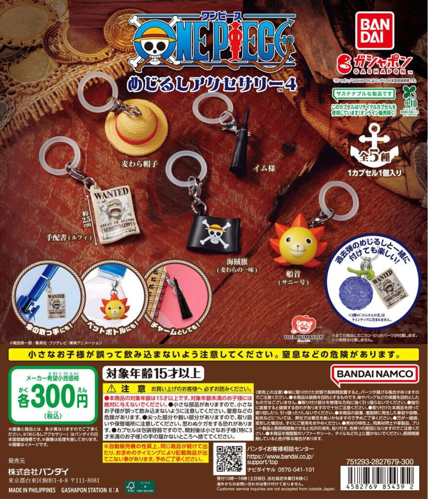 ONE PIECE めじるしアクセサリー4