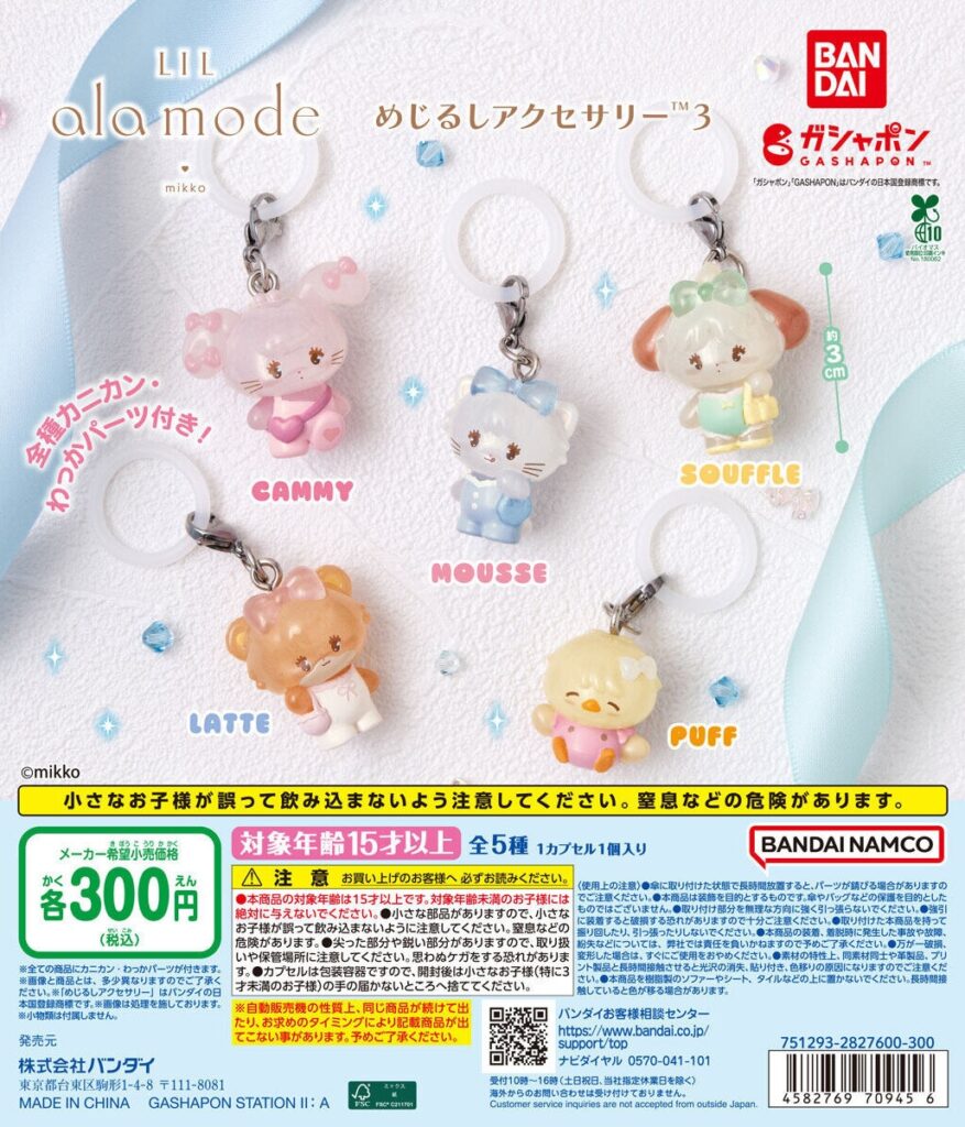 Lil ala mode めじるしアクセサリー3