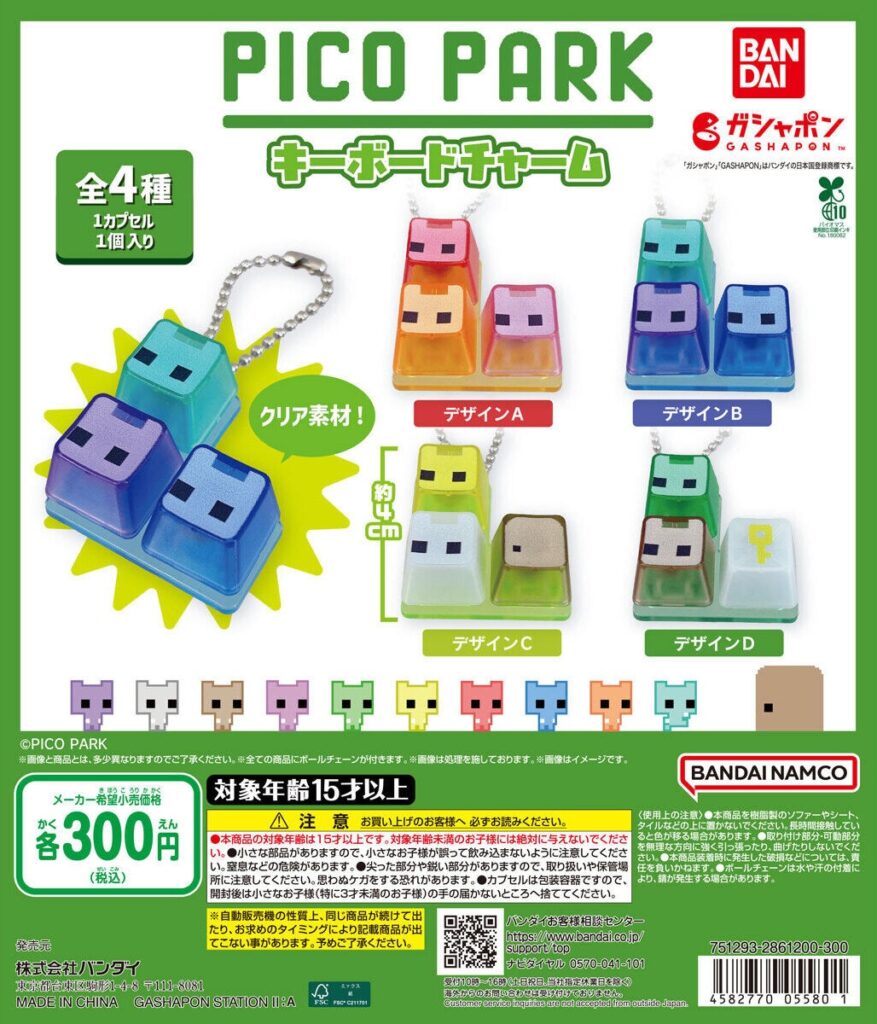 PICO PARK キーボードチャーム