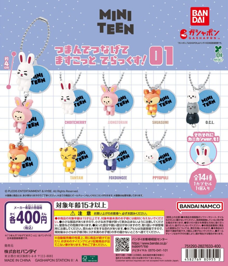 MINITEEN つまんでつなげてますこっと でらっくす！01