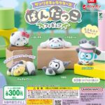 サンリオキャラクターズ ぱんだっこフィギュア