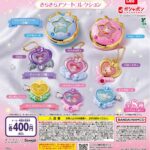サンリオキャラクターズ きらきらアソートコレクション