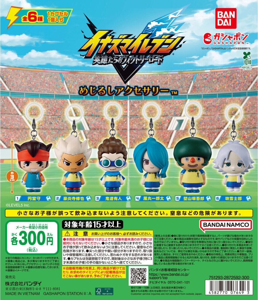 イナズマイレブン 英雄たちのヴィクトリーロード めじるしアクセサリー