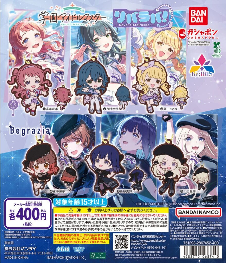 学園アイドルマスター リバラバ！