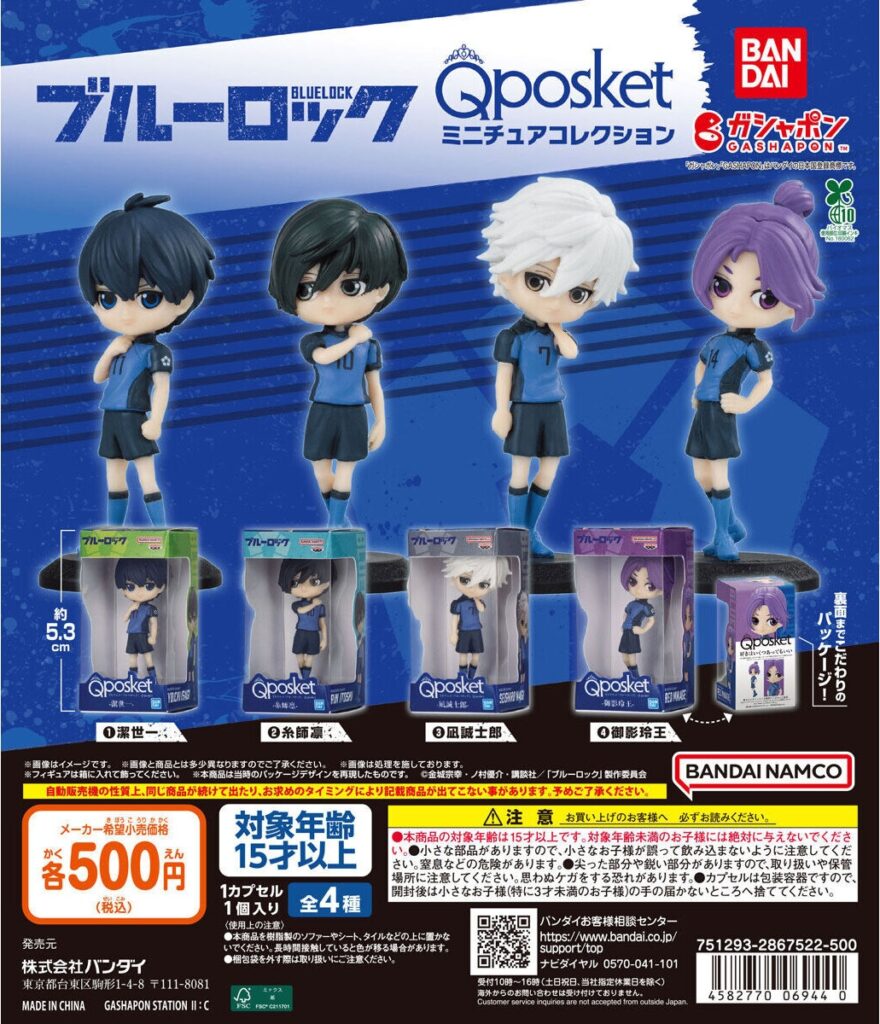 ブルーロック Q posket ミニチュアコレクション