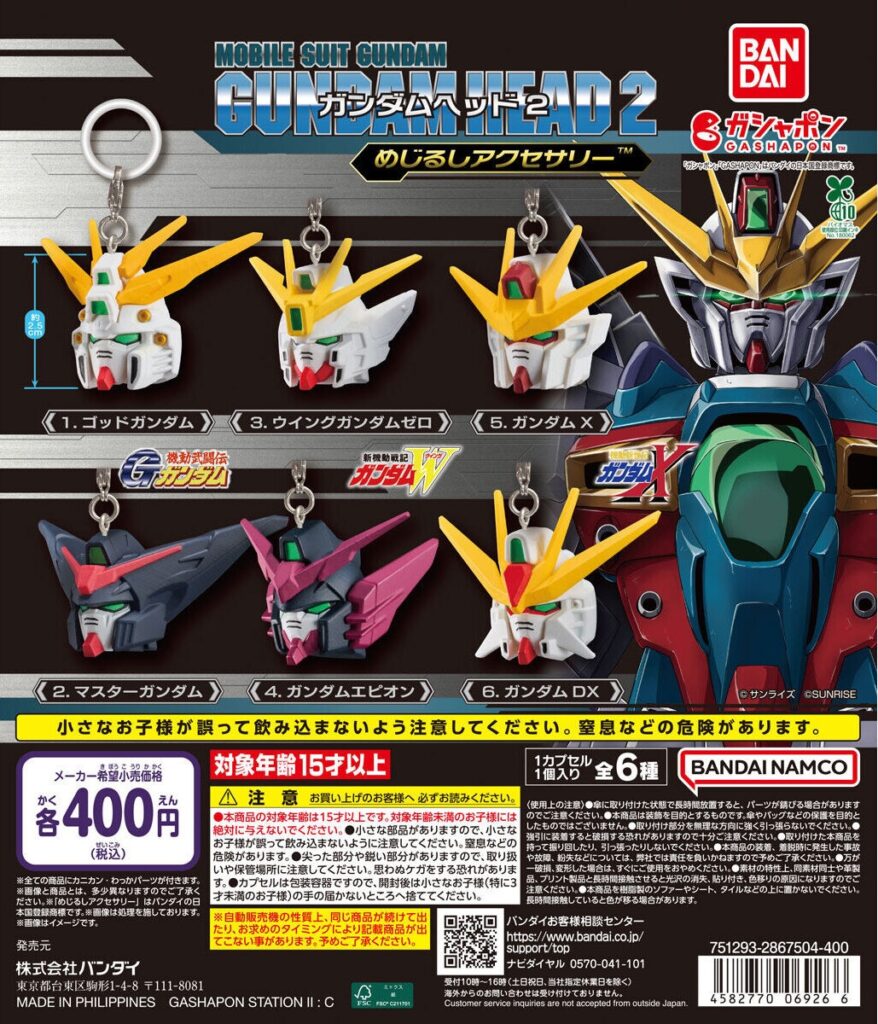 機動戦士ガンダム ガンダムヘッド めじるしアクセサリー2