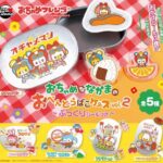 おちゃめフレンズ おちゃめななかまのおべんとうばこケース vol.2
