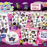 キラキラぷにっちょポップシール