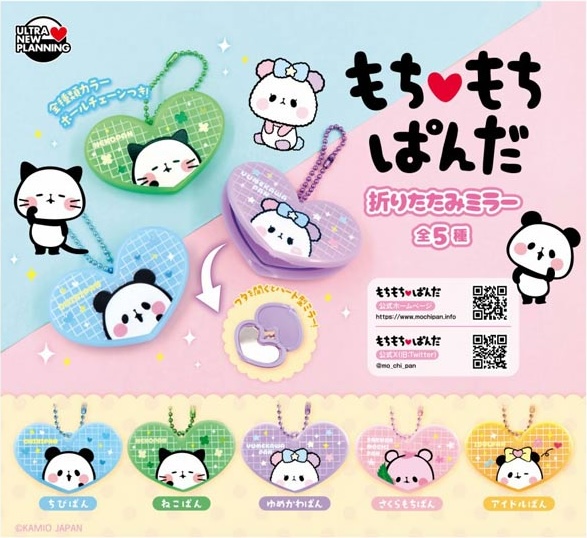 もちもちぱんだ 折りたたみミラー