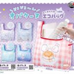 オバケーヌ たくさん入る エコバッグ