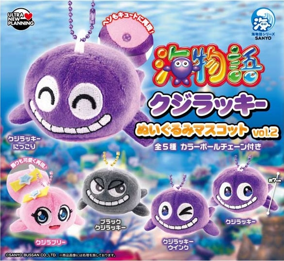 クジラッキー ぬいぐるみマスコット vol.2