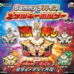 Sammyデバイス メタルキーホルダー