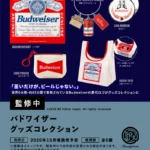 バドワイザー グッズコレクション