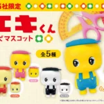フエキくん ソフビマスコット