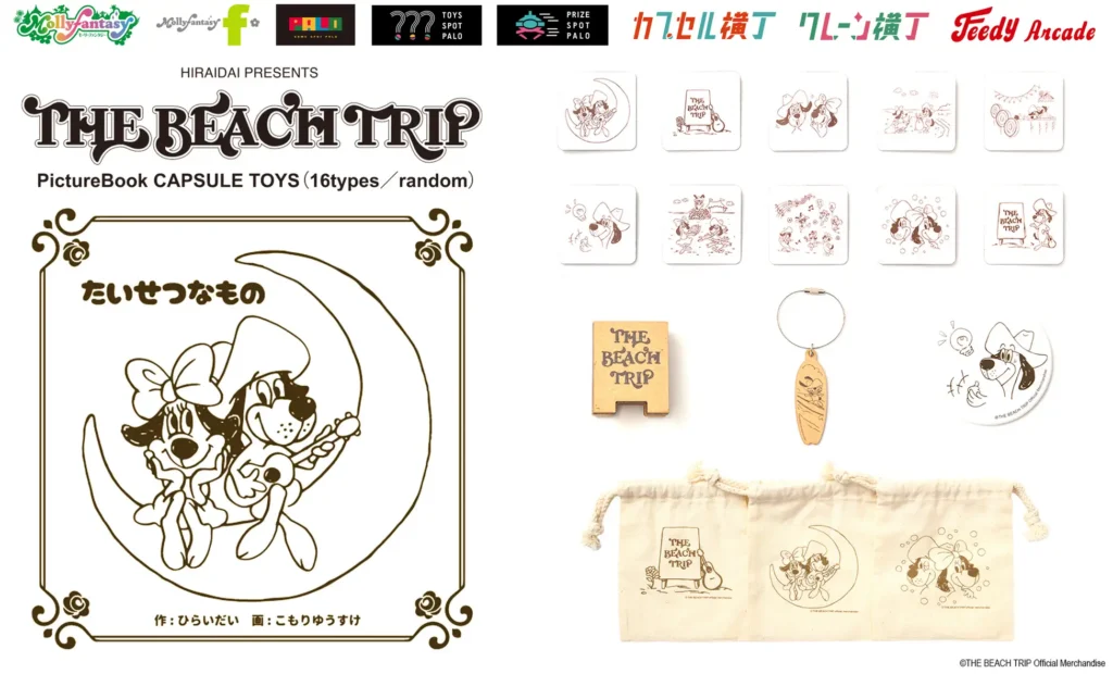 “THE BEACH TRIP” PictureBook CAPSULE TOYS