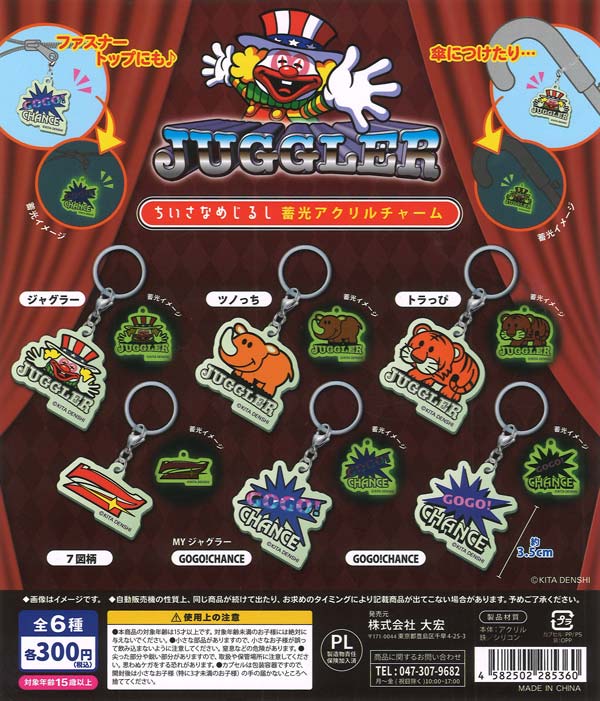 JUGGLER ちいさなめじるし 蓄光アクリルチャーム