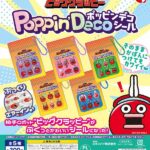 拍手ロボット ビッグクラッピー Poppin’Decoシール