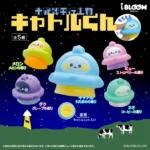 キャトルくん スクイーズ（再販）