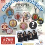 おりづるカプセル 四字熟語バージョン