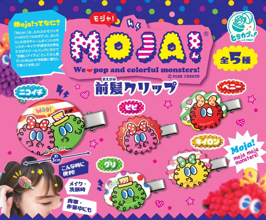 MOJA! 前髪クリップ