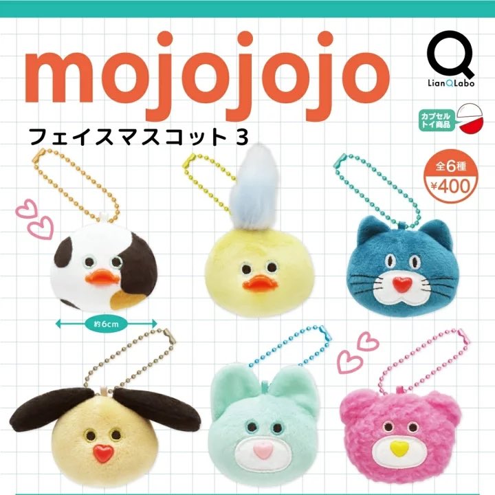 mojojojo フェイスマスコット3