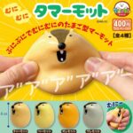 むにむにタマーモット