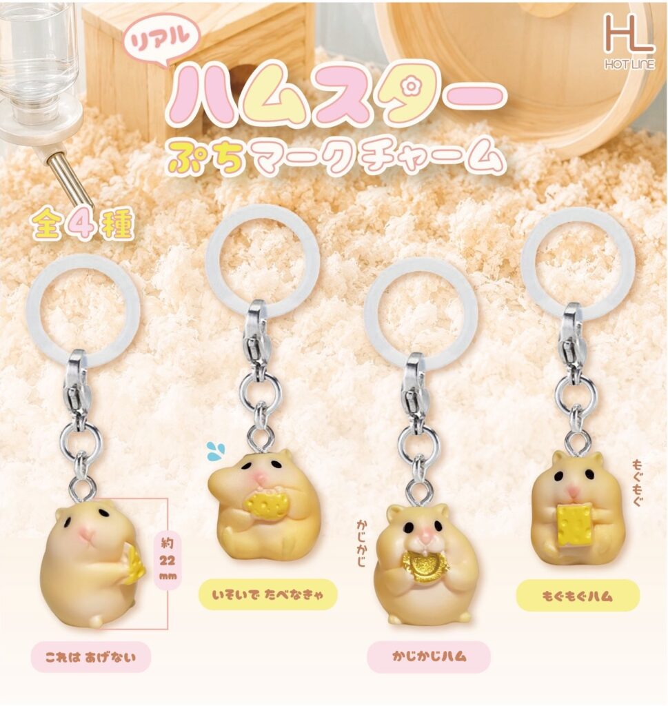 リアルハムスター ぷちマークチャーム