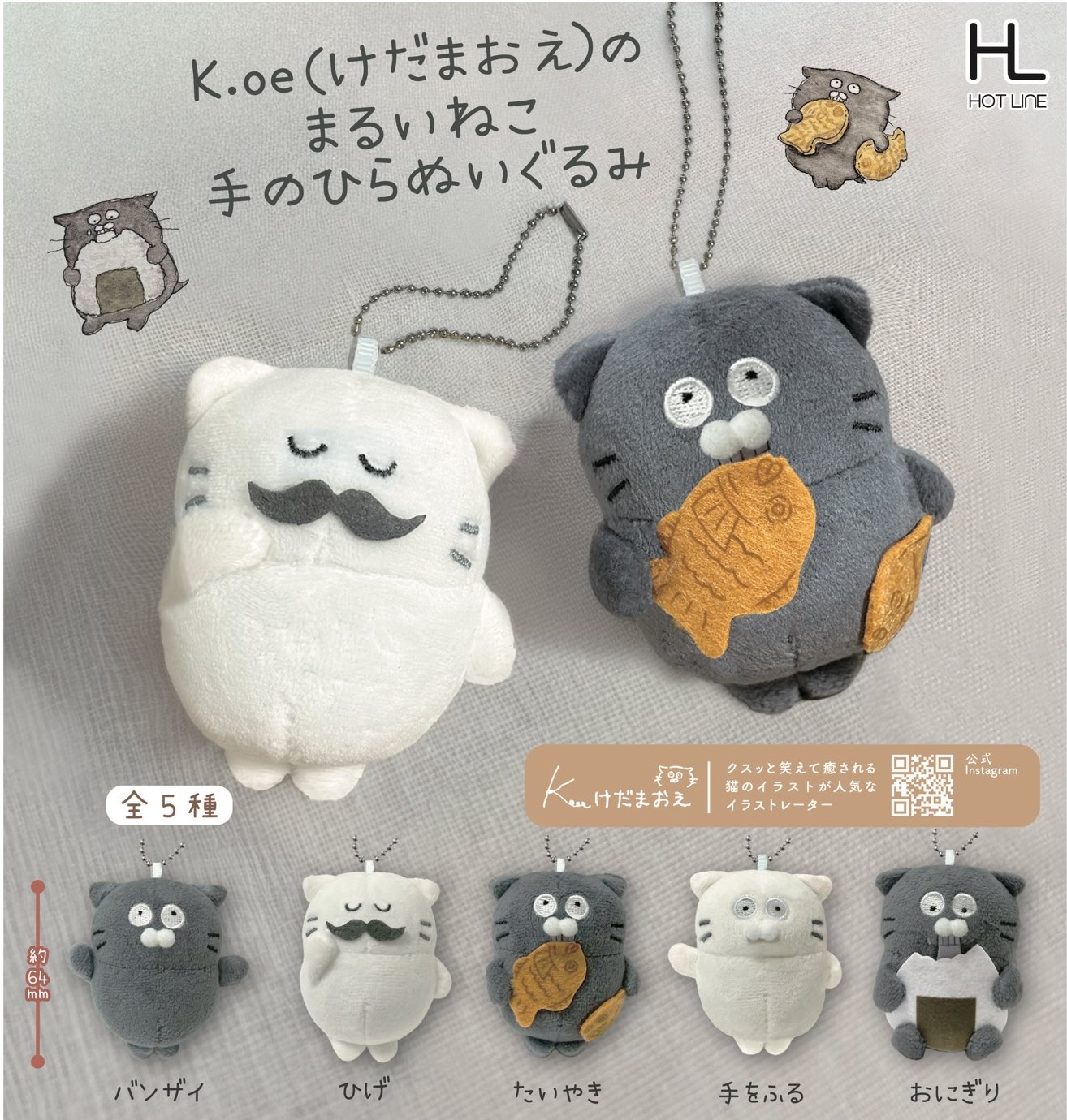 ぬいぐるみ にゃん おえ ちゃん にゃんたじあ 若魔陽エル ぬいぐるみ スタンダード 本店 - 公式通販サイト