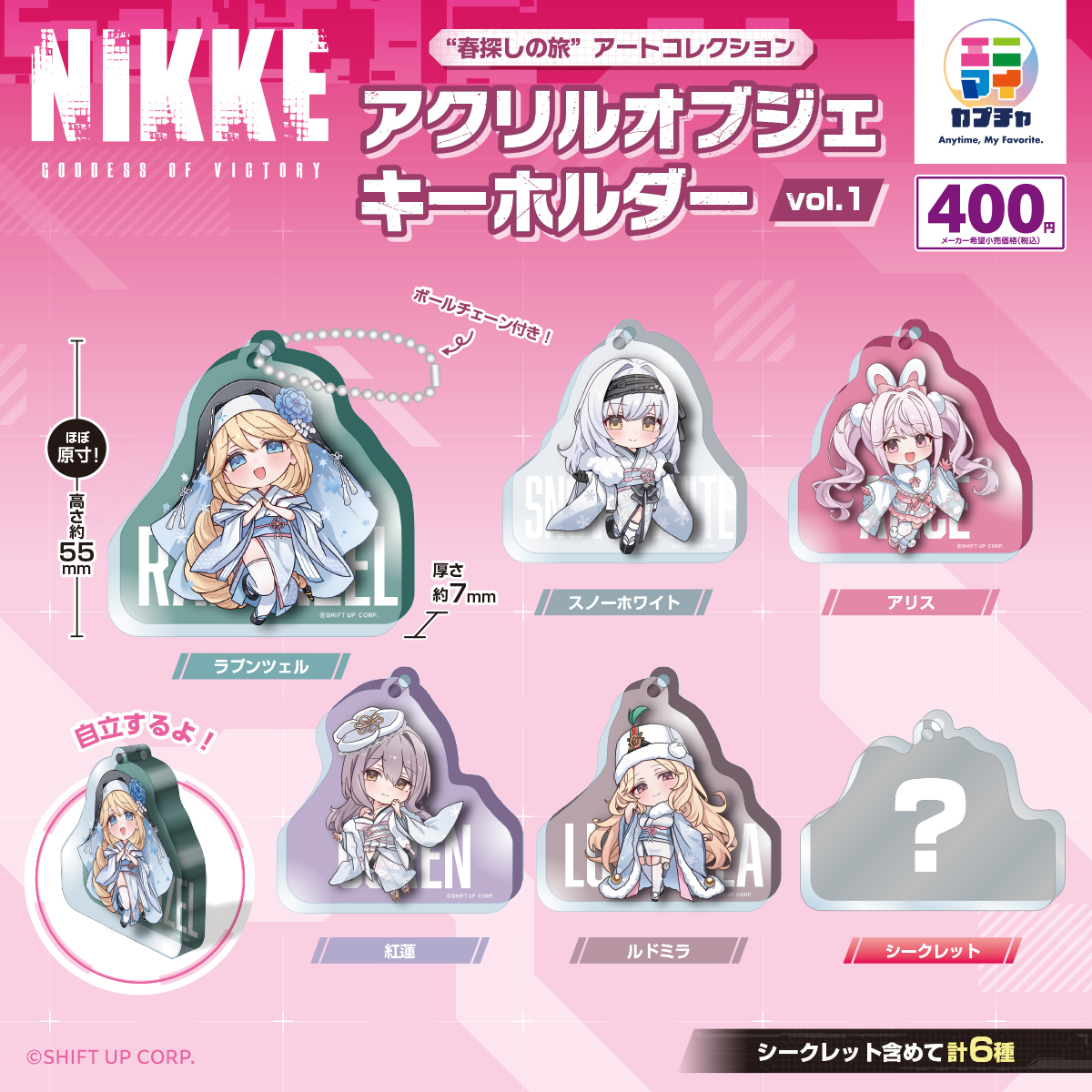 予約・購入】勝利の女神：NIKKE “春探しの旅”アートコレクション