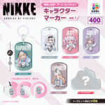 勝利の女神：NIKKE “春探しの旅”アートコレクション キャラクターマーカー vol.1