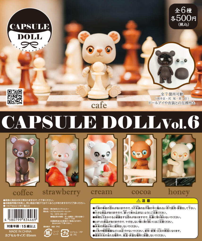 CAPSULE DOLL VOL.6