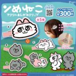 ンめねこ アクリル前髪クリップ