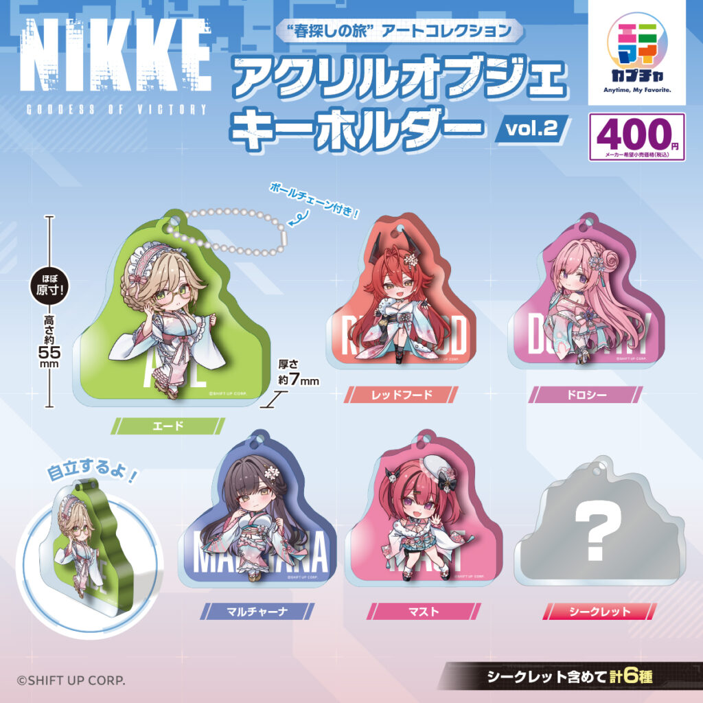 勝利の女神：NIKKE “春探しの旅”アートコレクション アクリルオブジェキーホルダー vol.2