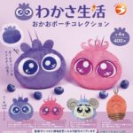 わかさ生活 おかおポーチコレクション