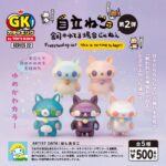 自立ねこ 第2弾